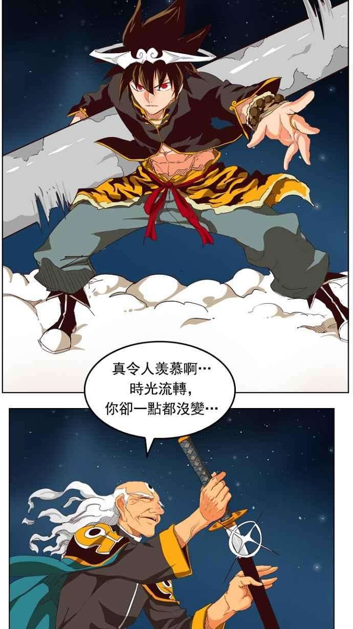 高校之神第4部 世界联赛 第208话