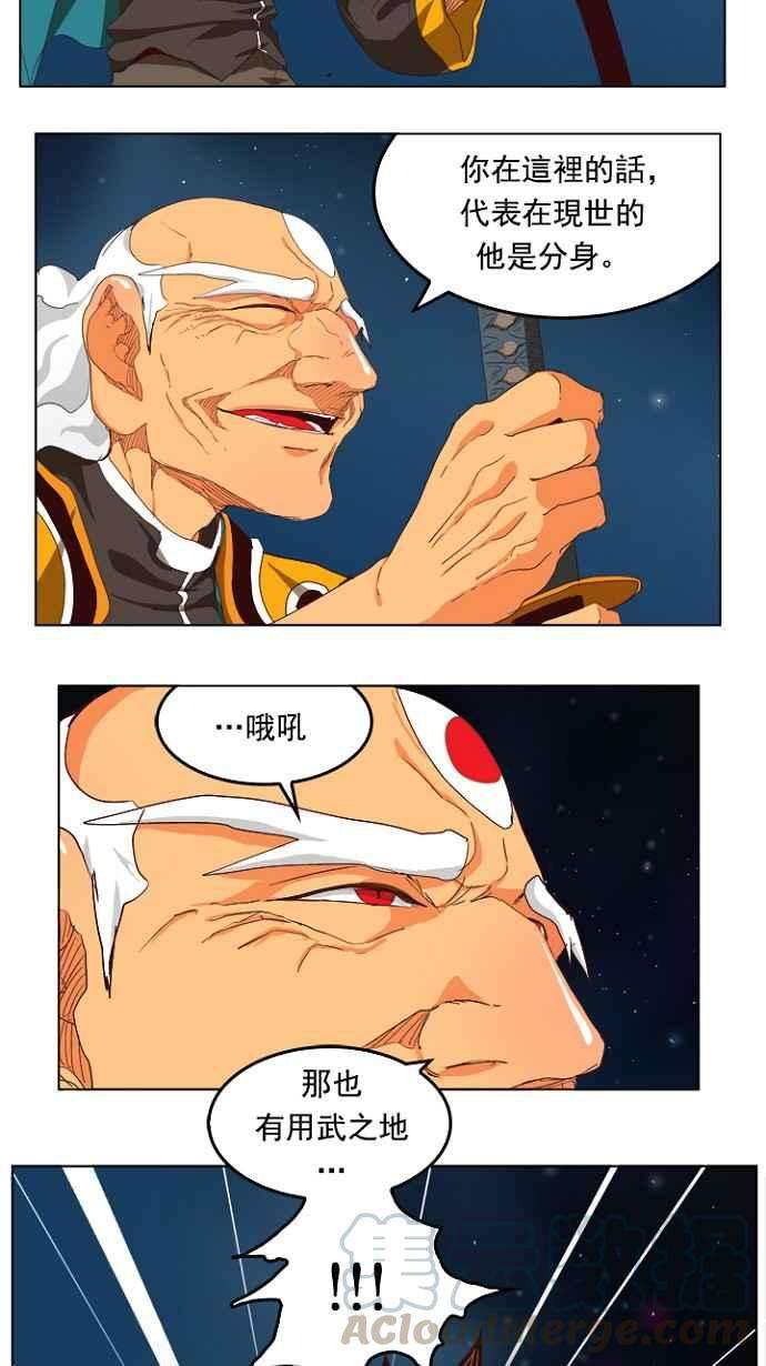 高校之神第4部 世界联赛 第208话