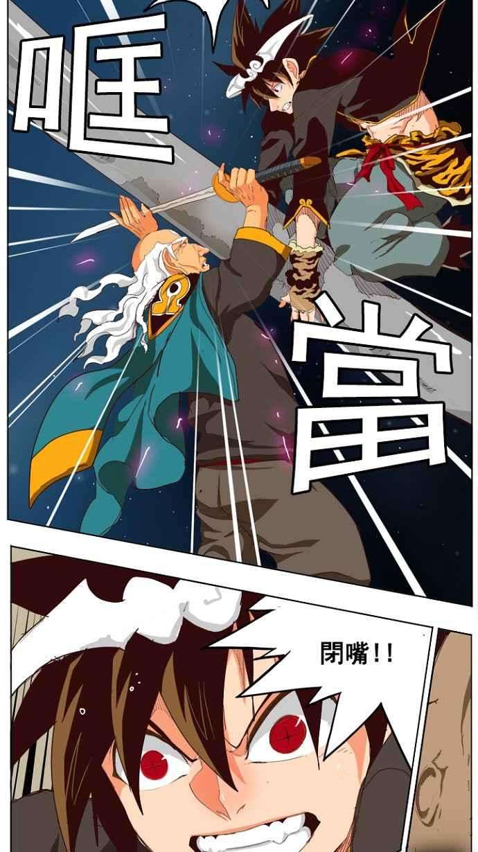 高校之神第4部 世界联赛 第208话
