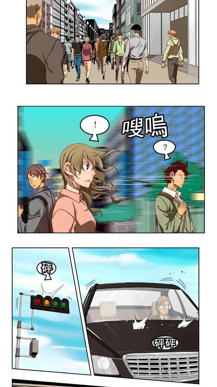 高校之神第4部 世界联赛 第209话