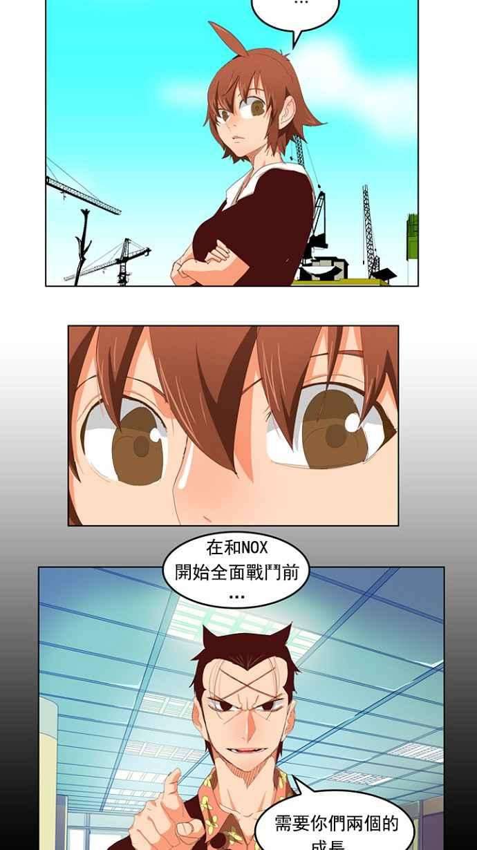 高校之神第4部 世界联赛 第209话