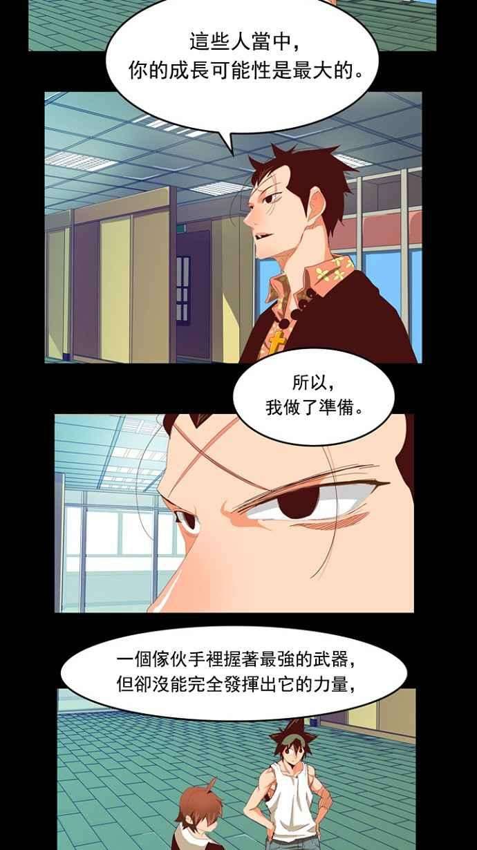 高校之神第4部 世界联赛 第209话