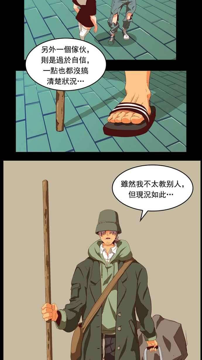 高校之神第4部 世界联赛 第209话