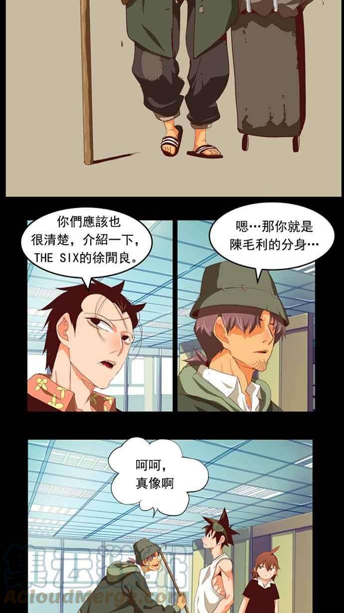 高校之神第4部 世界联赛 第209话
