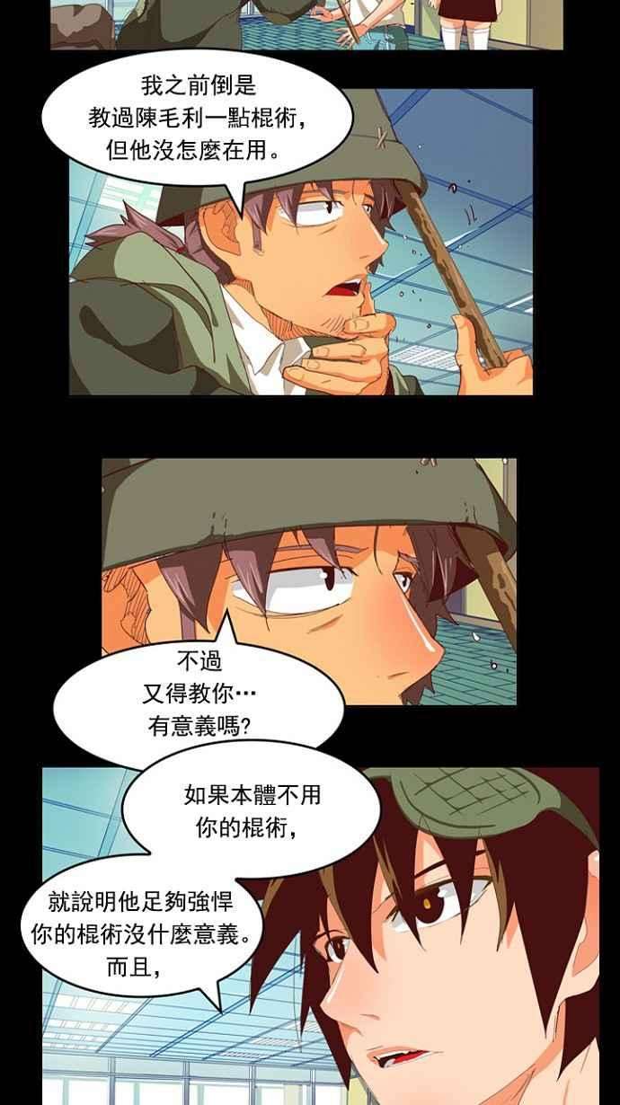 高校之神第4部 世界联赛 第209话