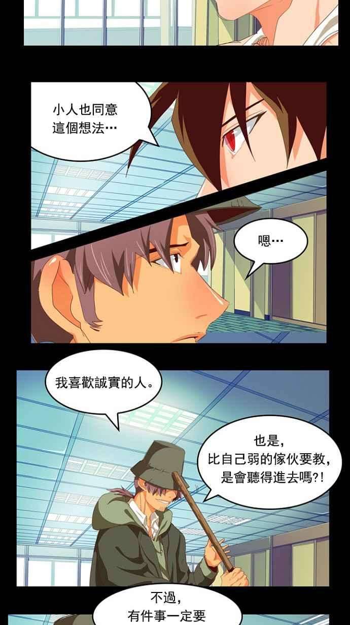 高校之神第4部 世界联赛 第209话