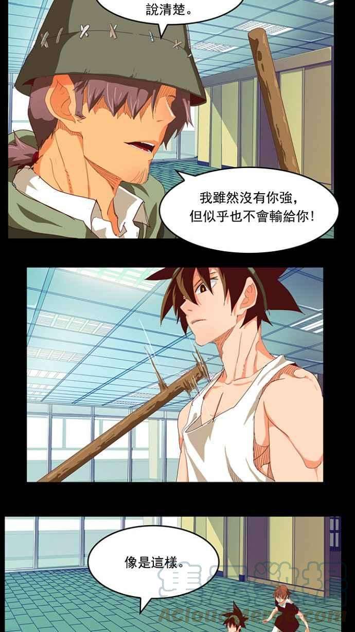 高校之神第4部 世界联赛 第209话