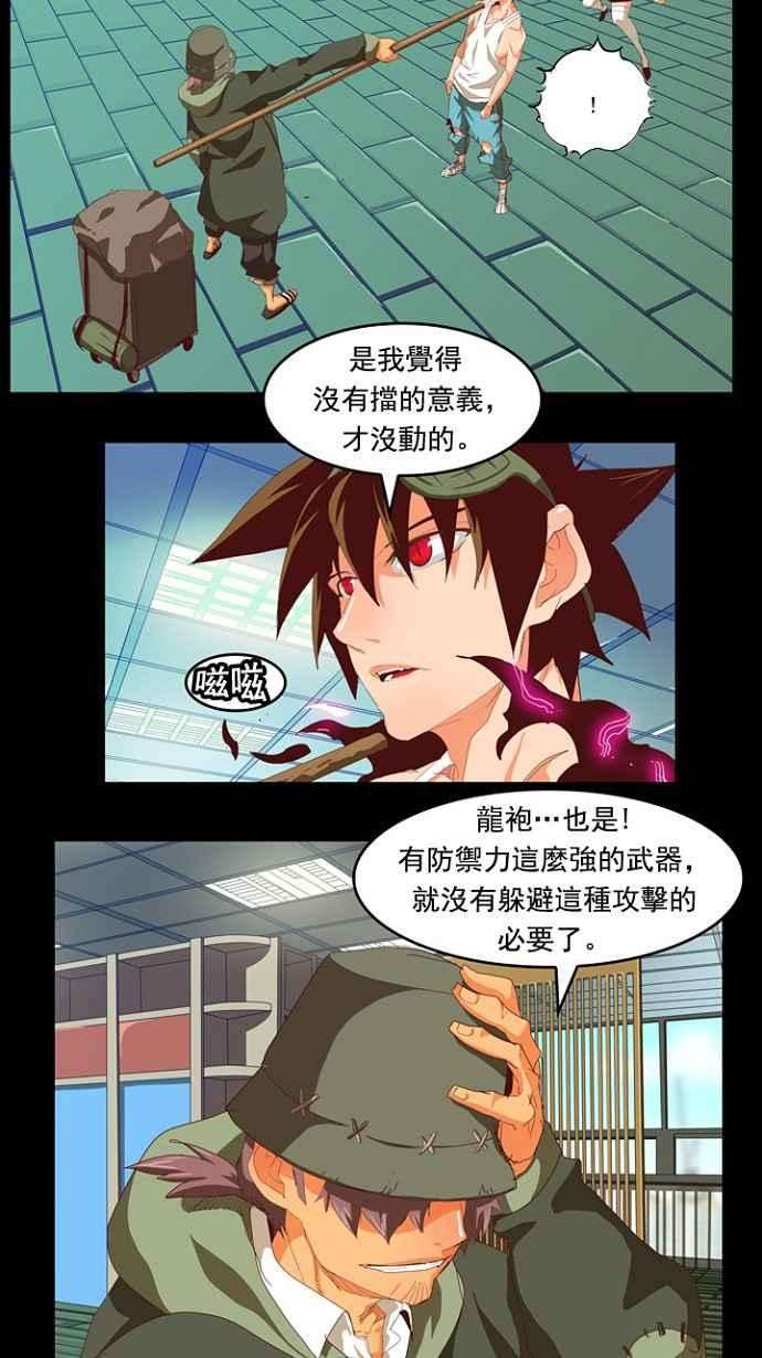 高校之神第4部 世界联赛 第209话