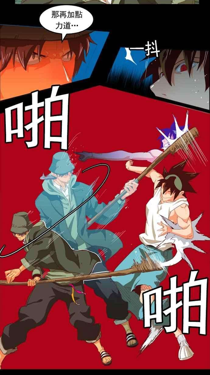 高校之神第4部 世界联赛 第209话
