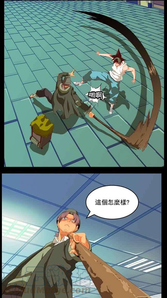 高校之神第4部 世界联赛 第209话