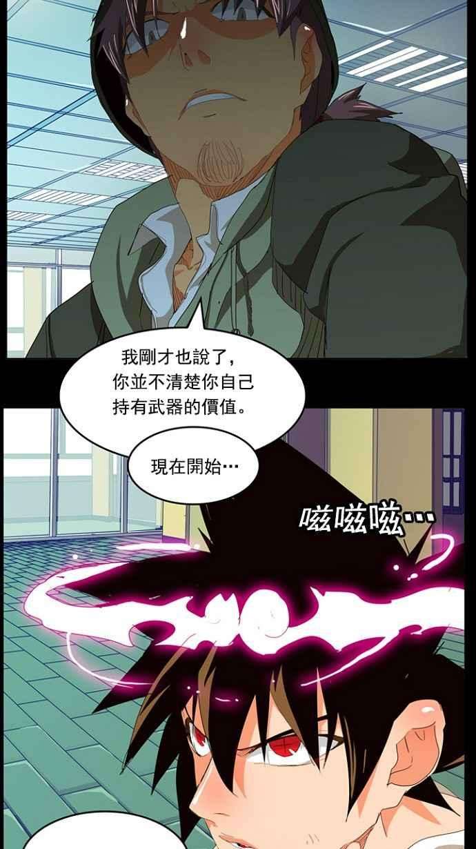 高校之神第4部 世界联赛 第209话