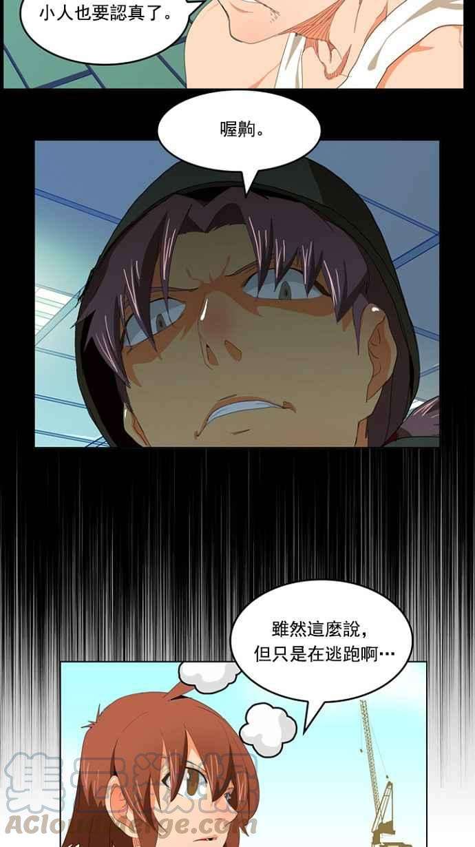 高校之神第4部 世界联赛 第209话