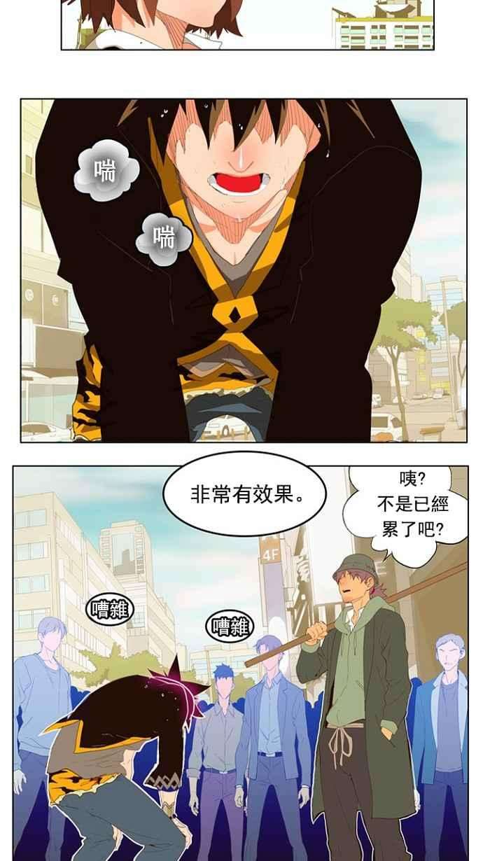 高校之神第4部 世界联赛 第209话