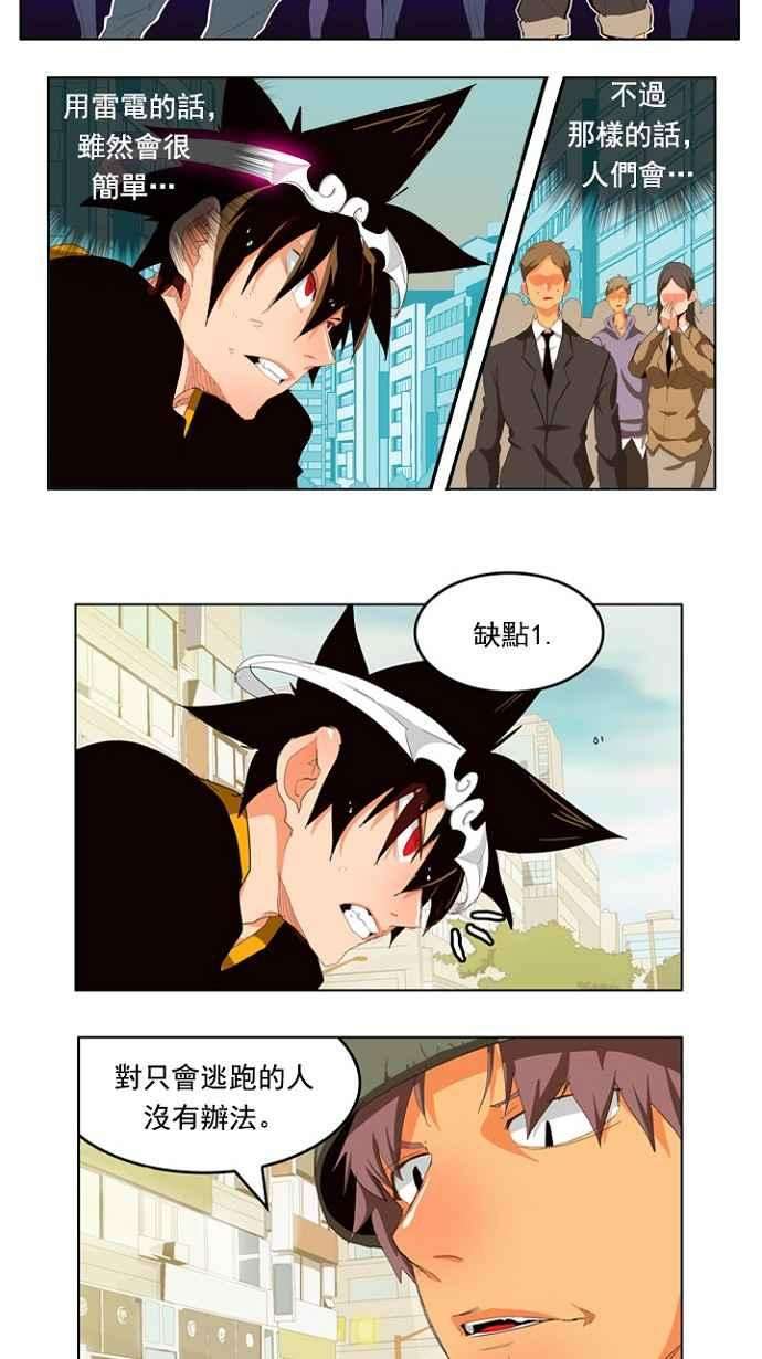 高校之神第4部 世界联赛 第209话