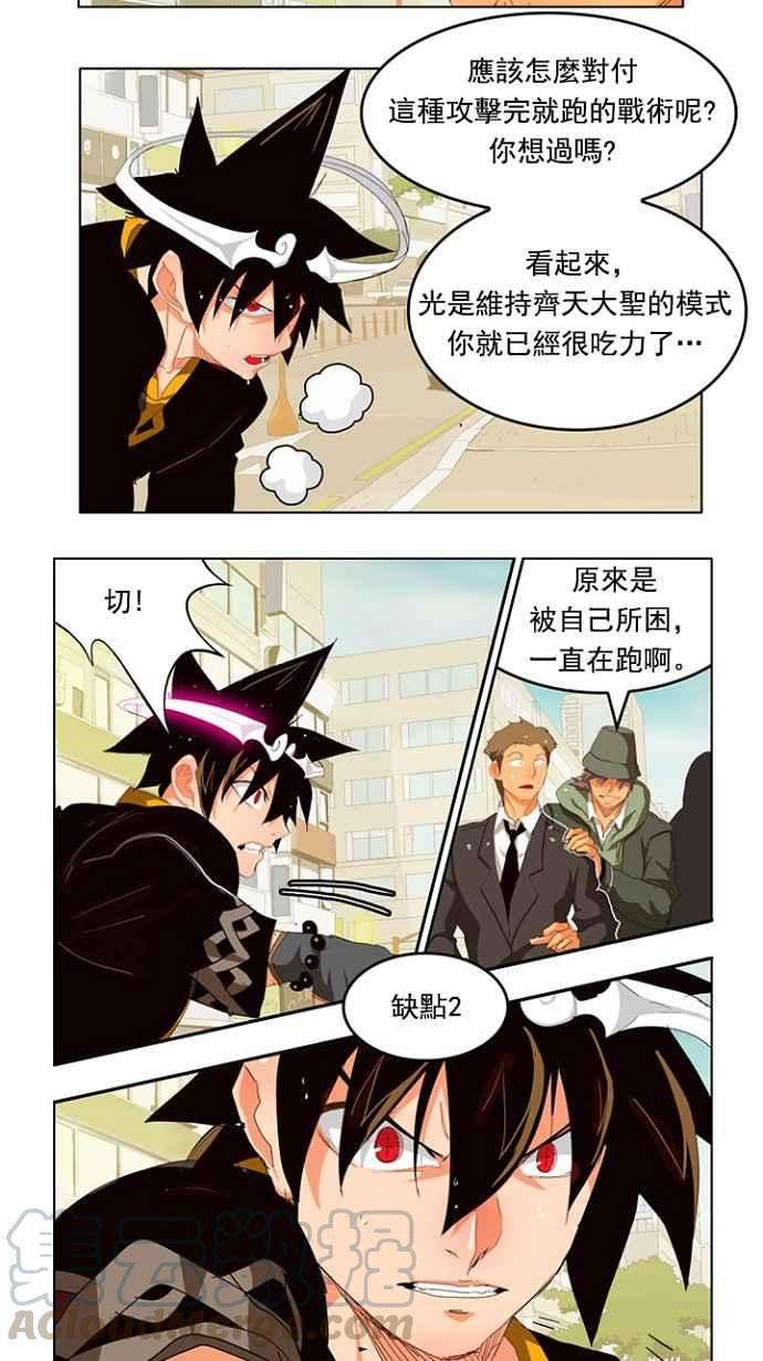 高校之神第4部 世界联赛 第209话