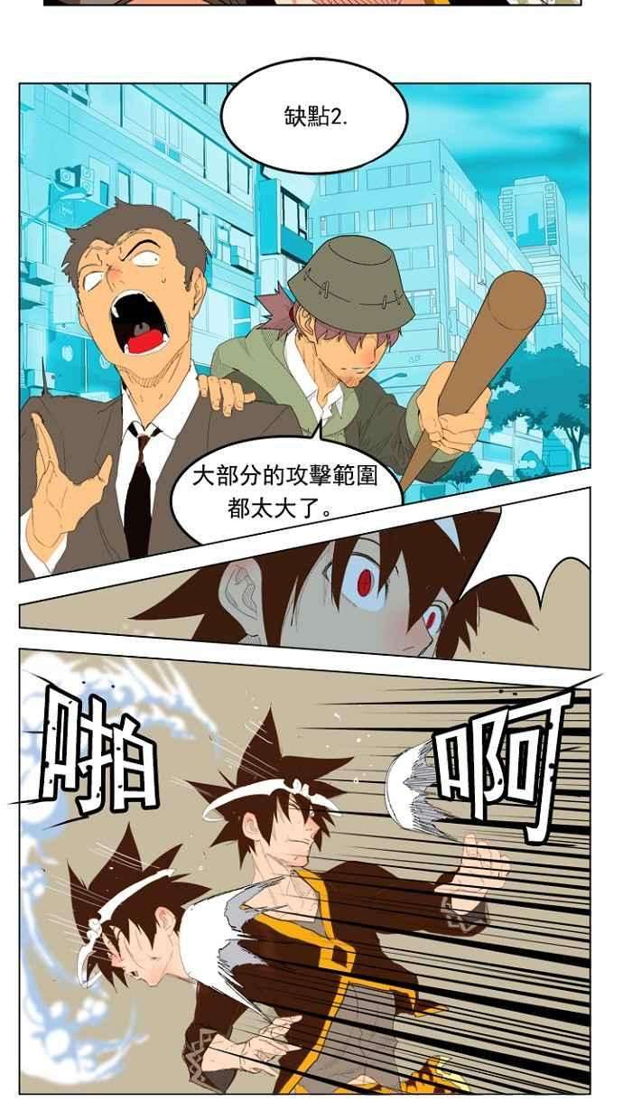 高校之神第4部 世界联赛 第209话