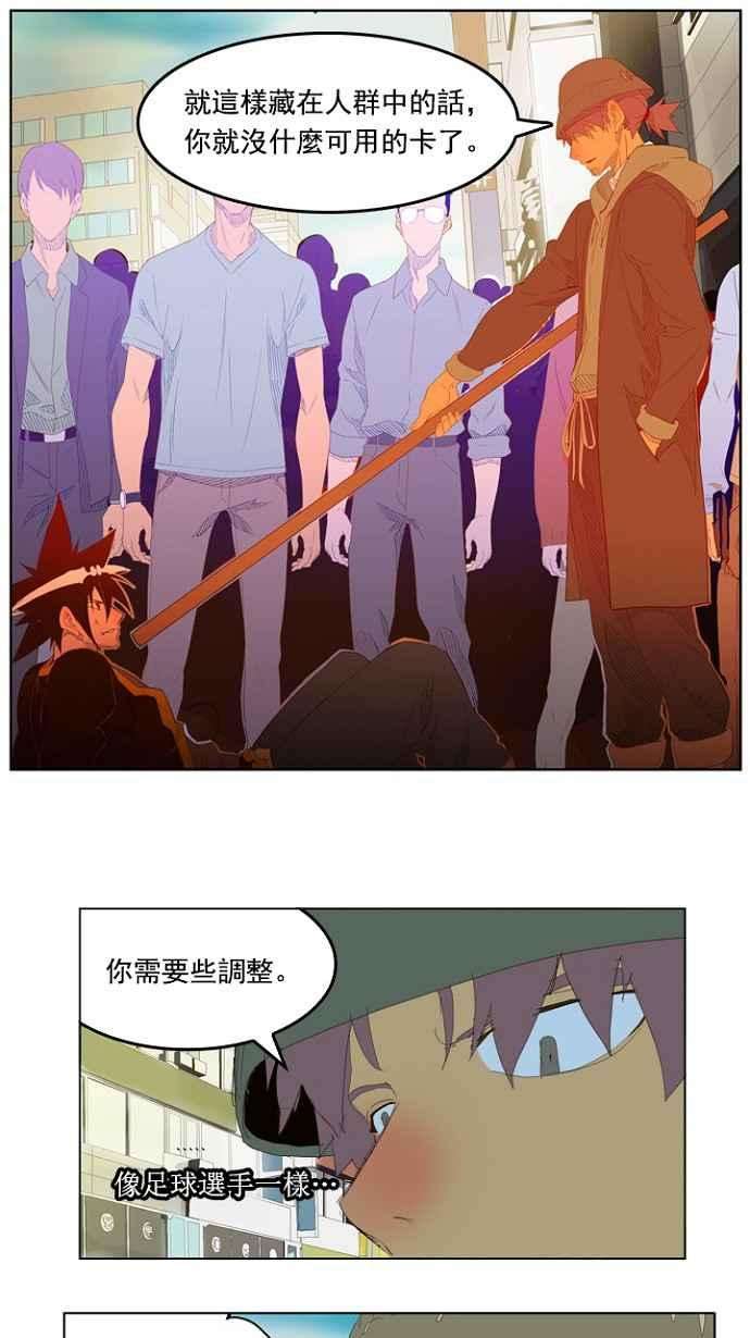 高校之神第4部 世界联赛 第209话