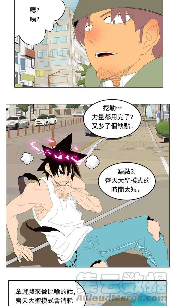 高校之神第4部 世界联赛 第209话