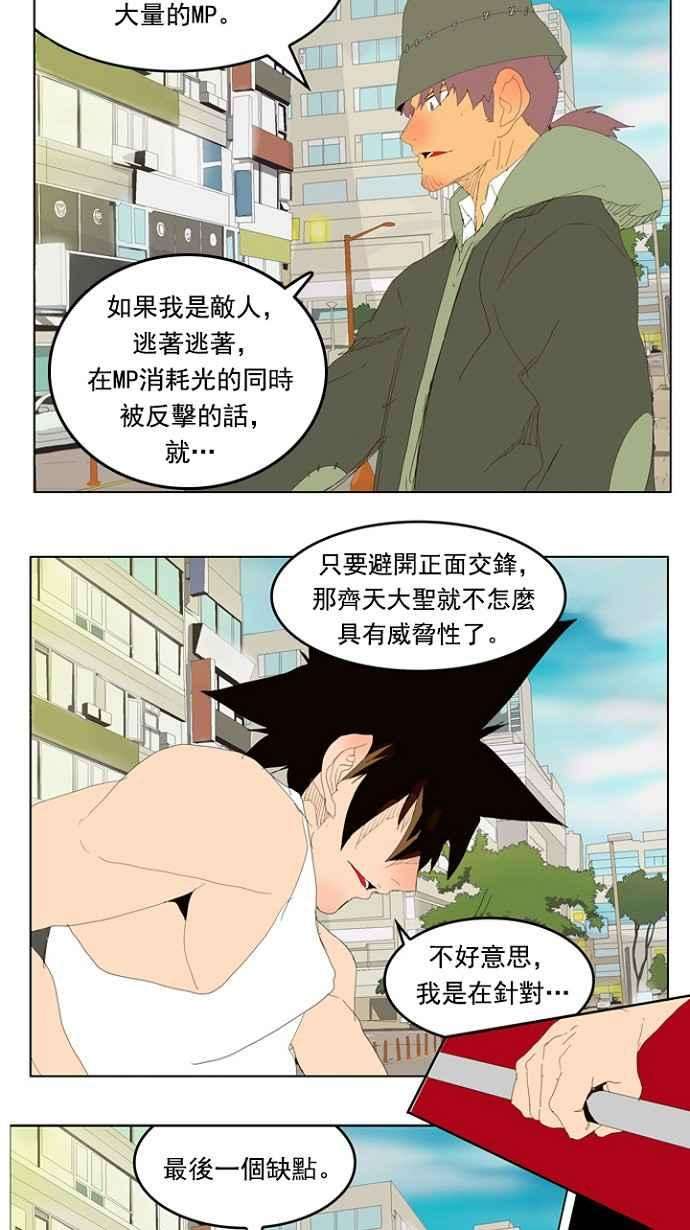 高校之神第4部 世界联赛 第209话