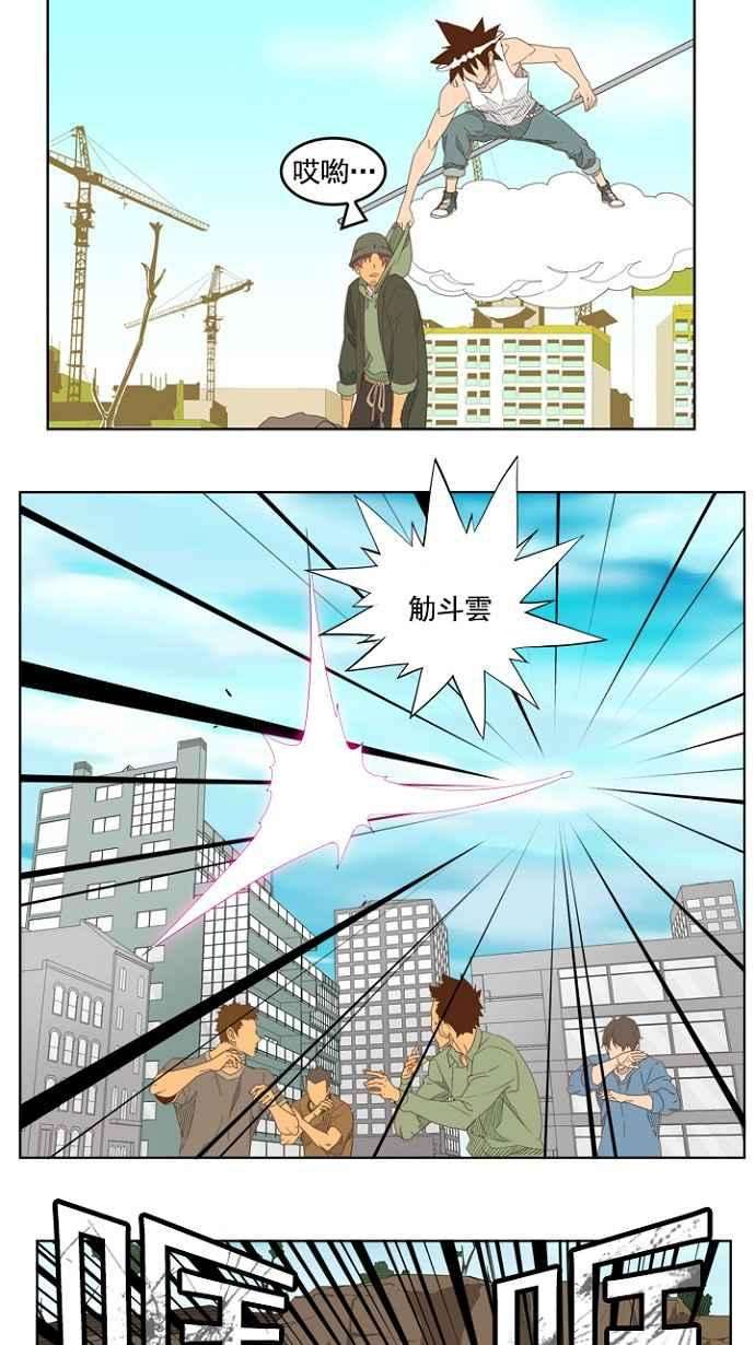 高校之神第4部 世界联赛 第209话
