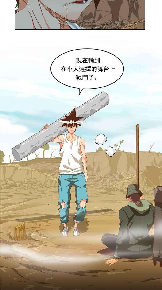 高校之神第4部 世界联赛 第209话