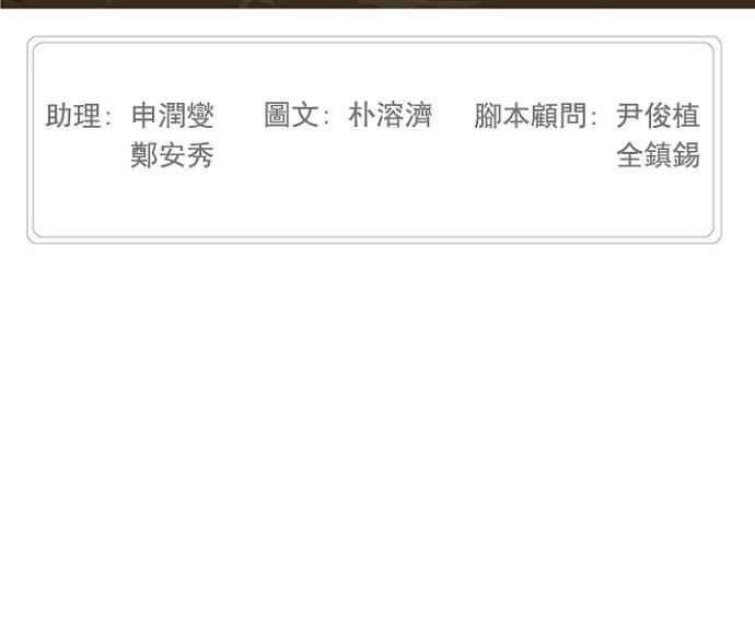 高校之神第4部 世界联赛 第209话
