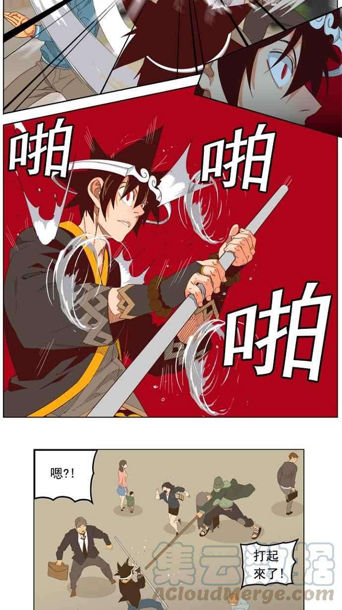 高校之神第4部 世界联赛 第209话