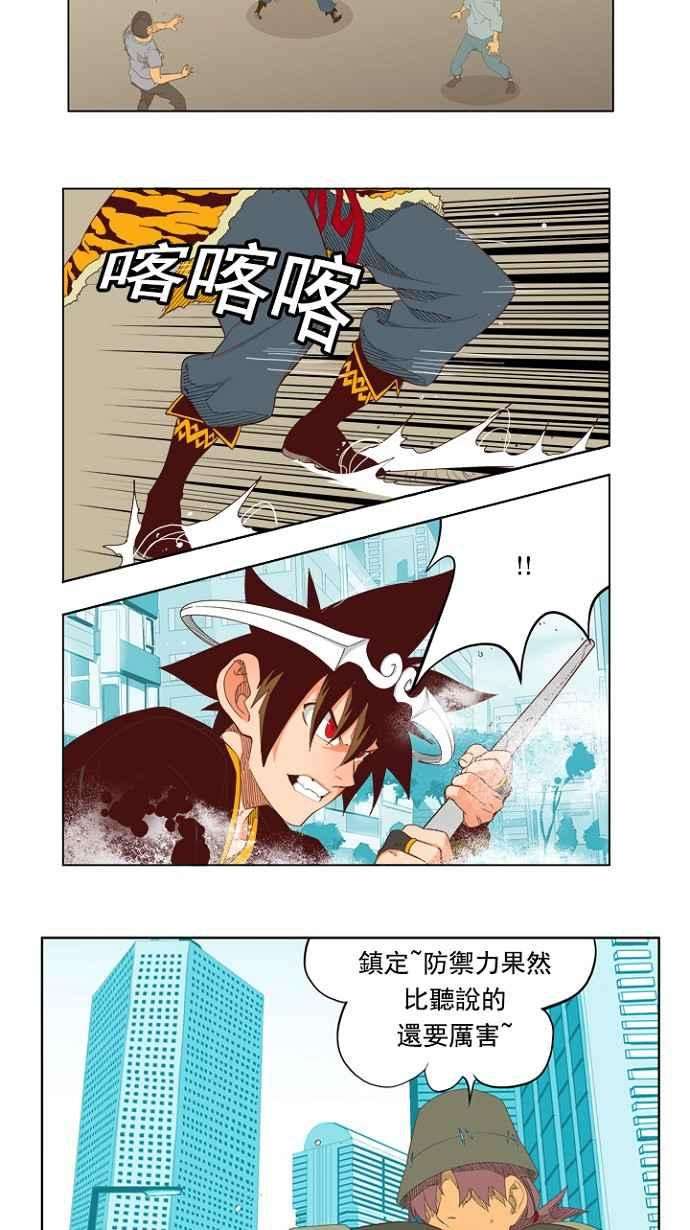 高校之神第4部 世界联赛 第209话