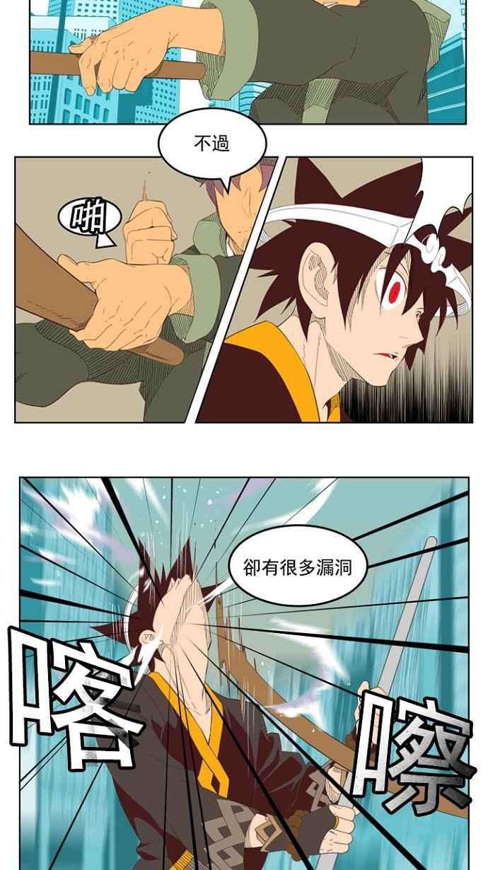 高校之神第4部 世界联赛 第209话