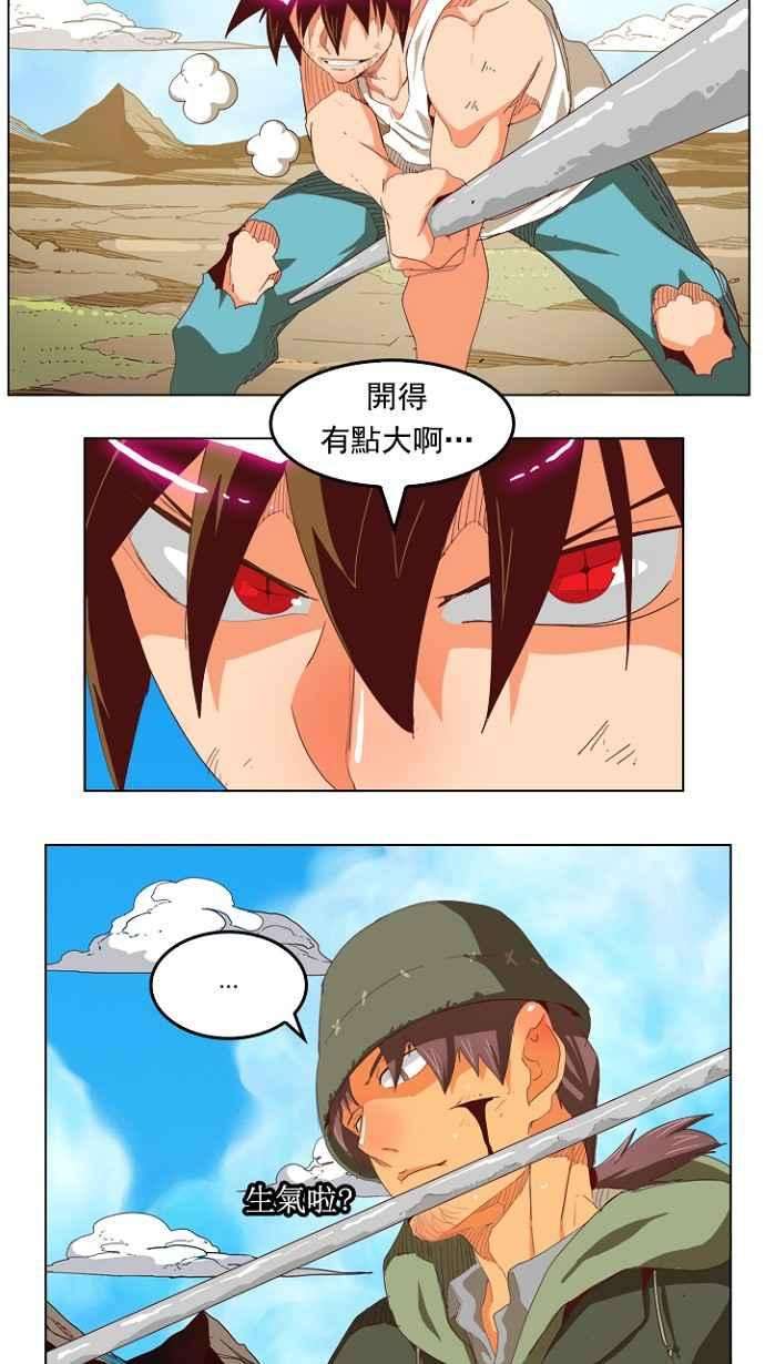 高校之神第4部 世界联赛 第210话