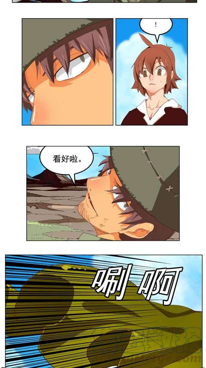 高校之神第4部 世界联赛 第210话