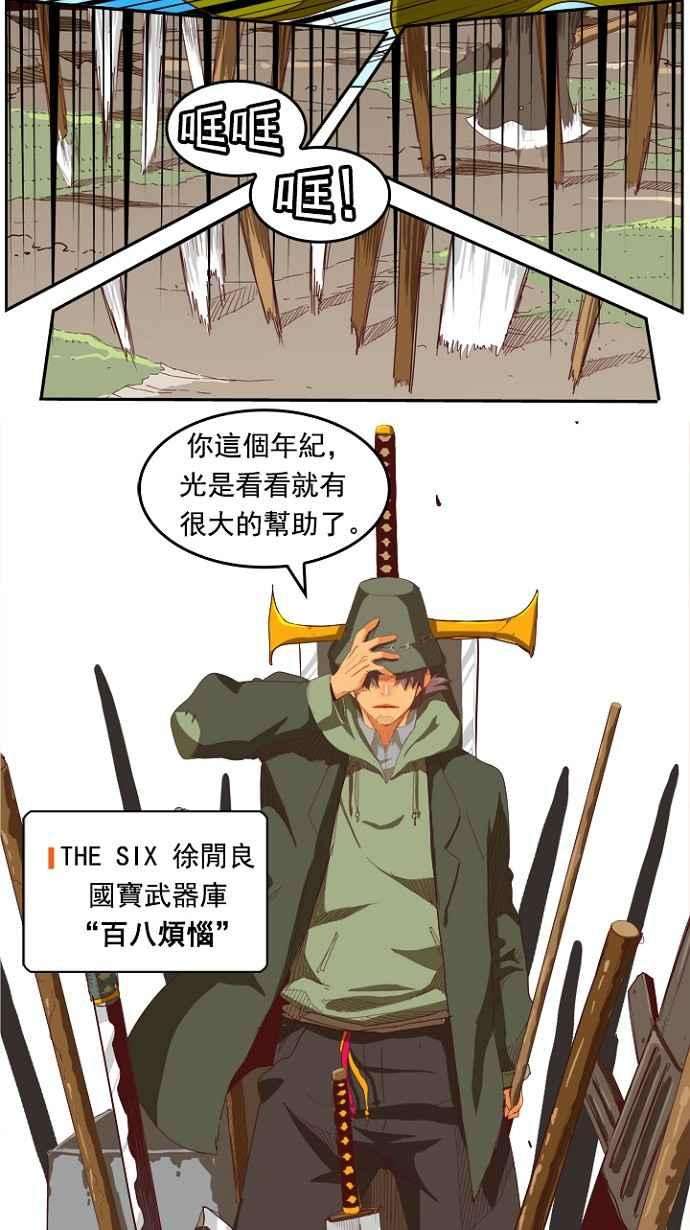 高校之神第4部 世界联赛 第210话