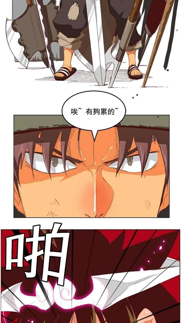 高校之神第4部 世界联赛 第210话