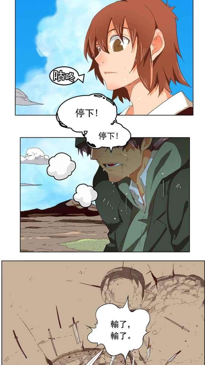 高校之神第4部 世界联赛 第210话