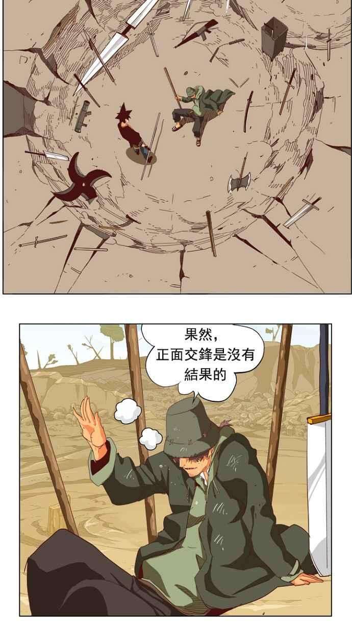 高校之神第4部 世界联赛 第210话