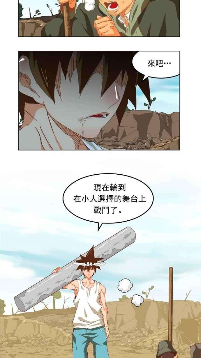 高校之神第4部 世界联赛 第210话