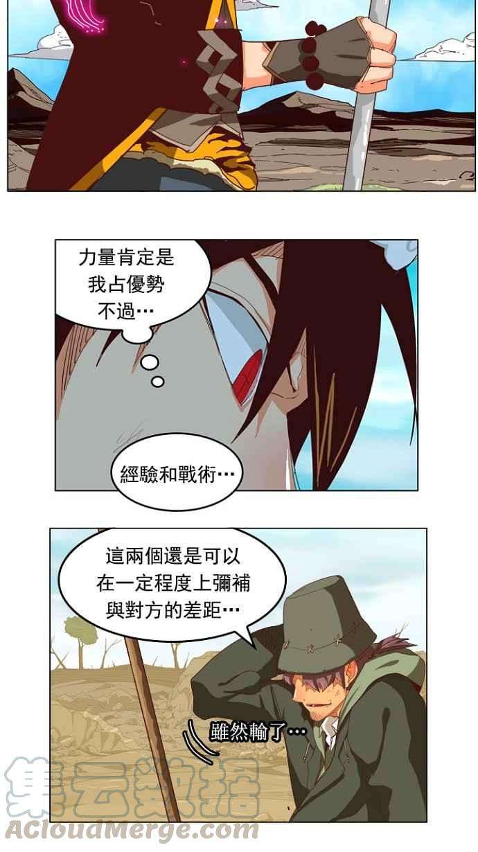 高校之神第4部 世界联赛 第210话
