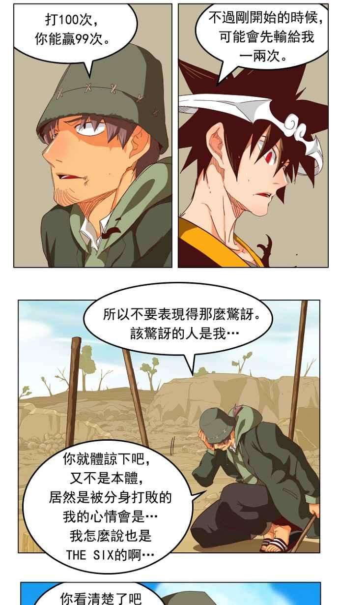 高校之神第4部 世界联赛 第210话