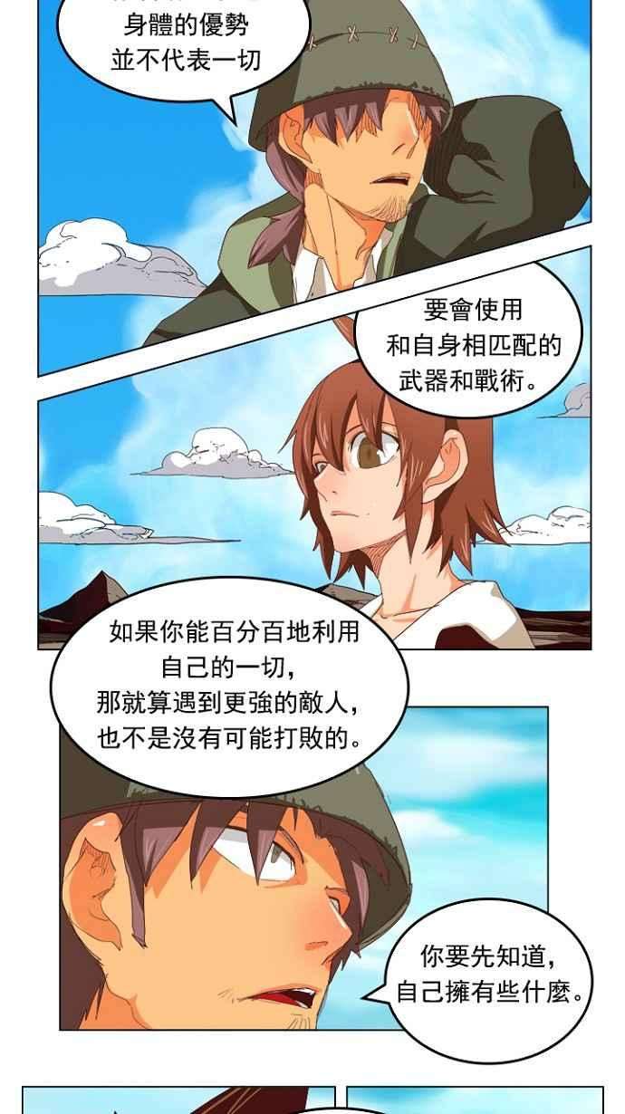 高校之神第4部 世界联赛 第210话