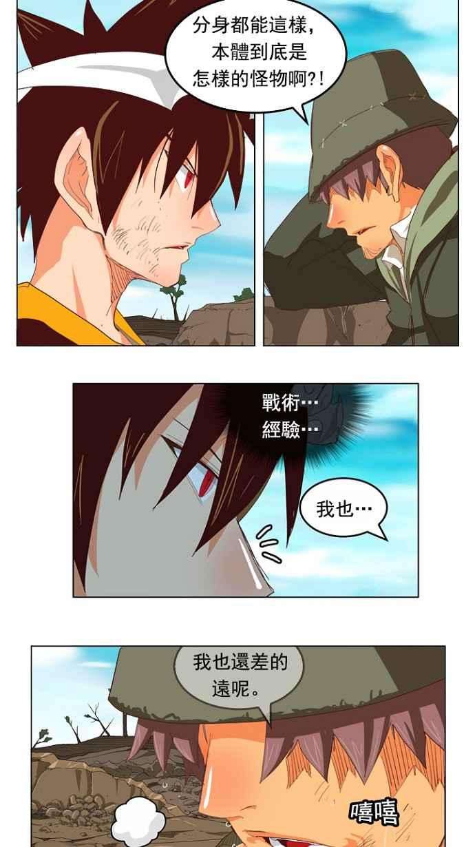 高校之神第4部 世界联赛 第210话