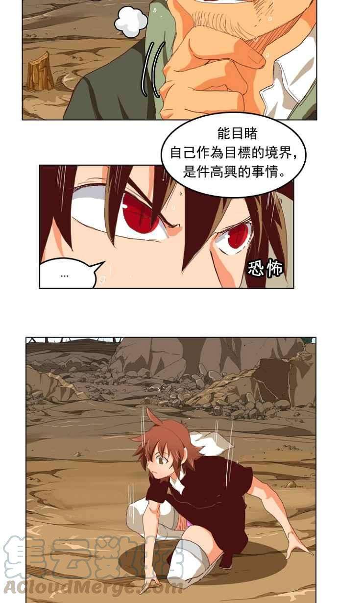 高校之神第4部 世界联赛 第210话