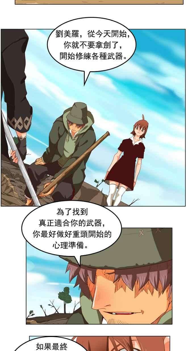 高校之神第4部 世界联赛 第210话