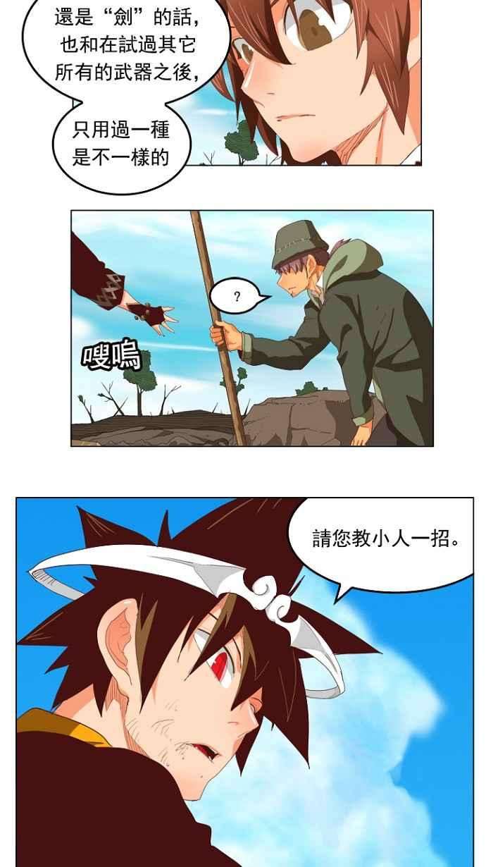 高校之神第4部 世界联赛 第210话