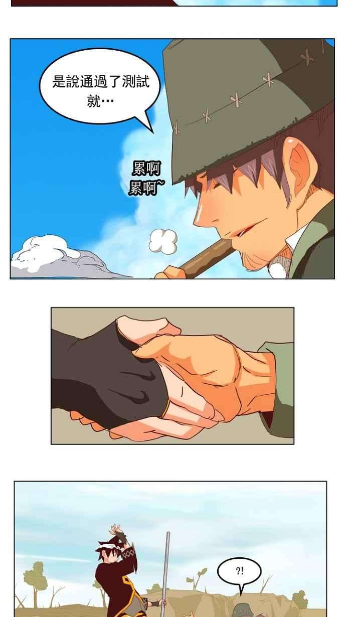 高校之神第4部 世界联赛 第210话
