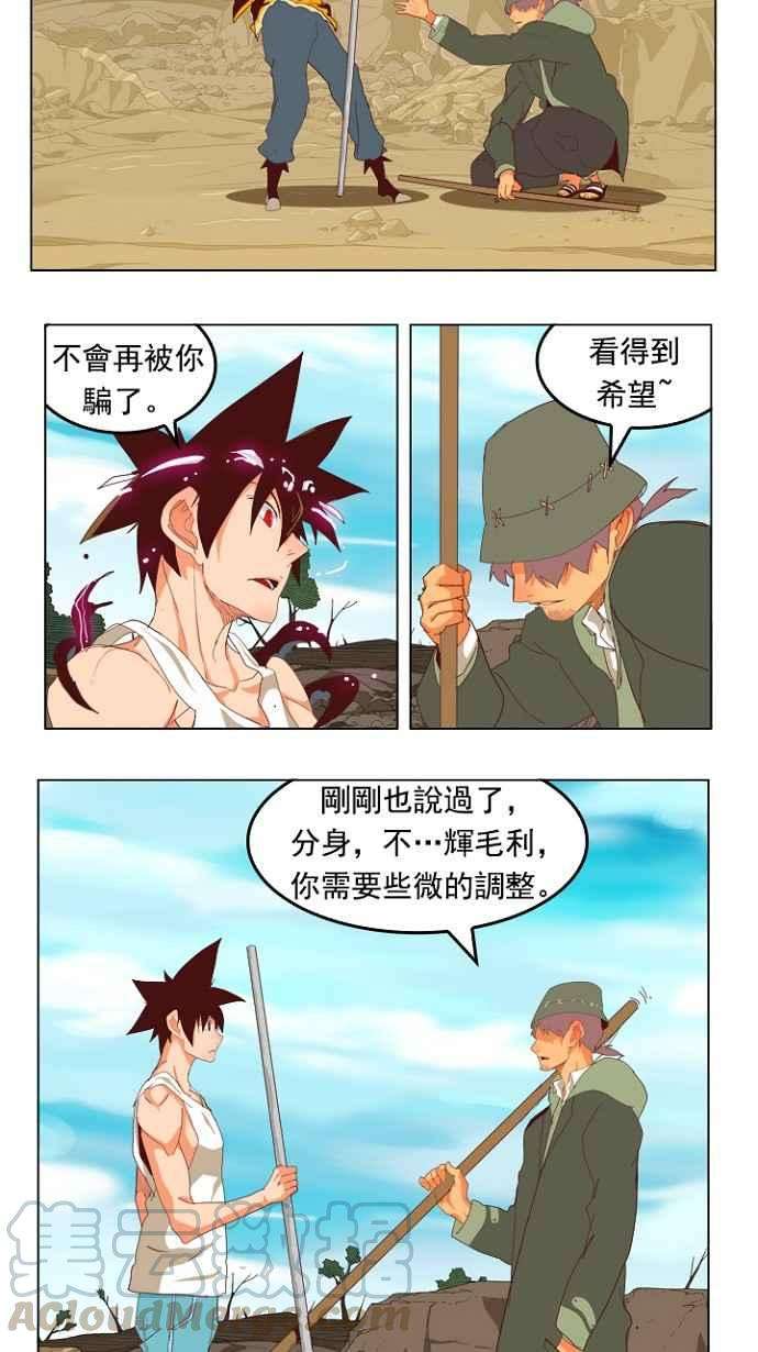 高校之神第4部 世界联赛 第210话