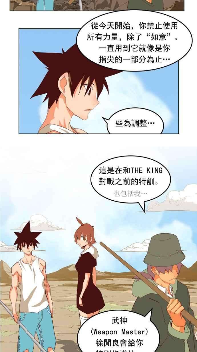 高校之神第4部 世界联赛 第210话