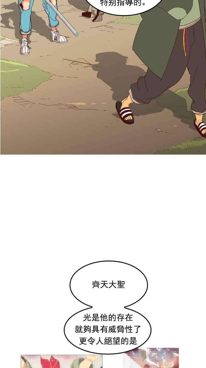 高校之神第4部 世界联赛 第210话