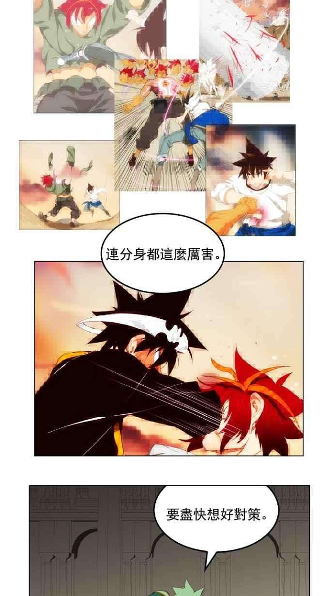 高校之神第4部 世界联赛 第210话