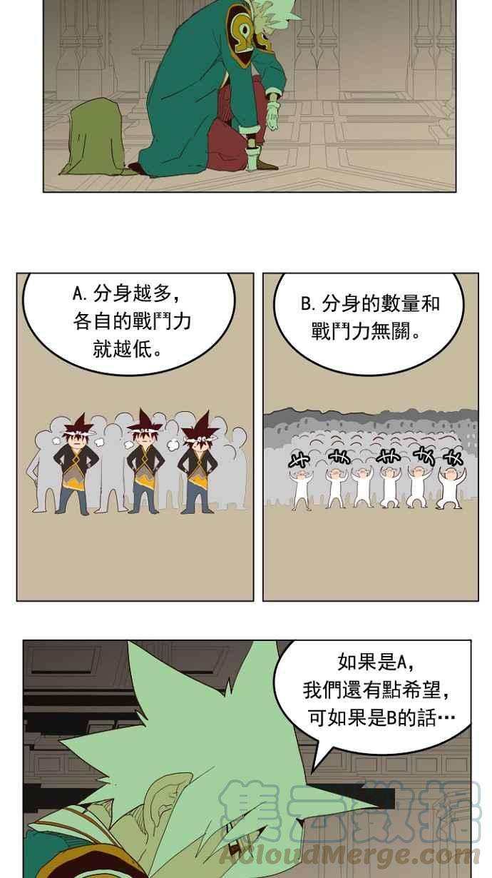 高校之神第4部 世界联赛 第210话