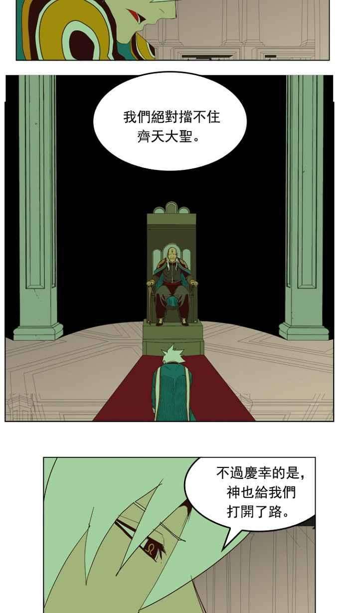 高校之神第4部 世界联赛 第210话